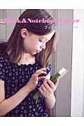 ブック&ノートカバー