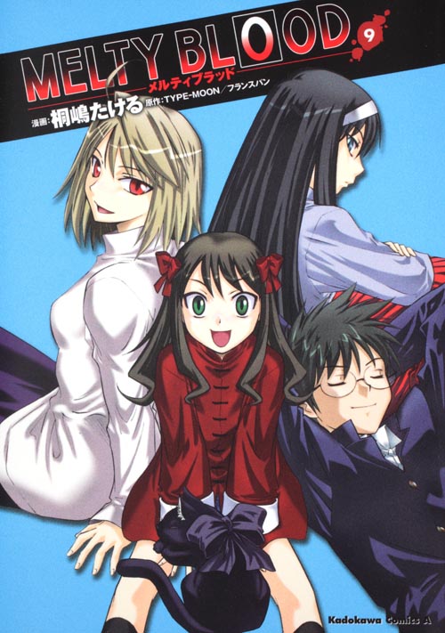 MELTY BLOOD (9) (角川コミックス・エース)