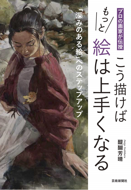 醍醐芳晴 おすすめランキング (18作品) - ブクログ
