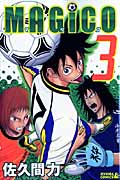 MAGiCO(ライバルKC) (3) (ライバルKC)