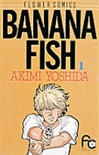 BANANA FISH (1) (フラワーC)
