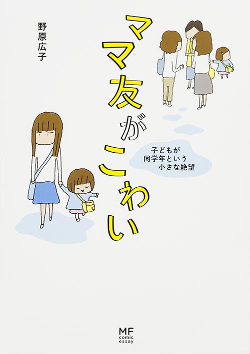 野原広子　8冊 Amazon.com.au: 野原 広子: books, biography, latest update