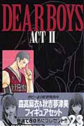 DEAR BOYS ACTII (23) (マガジンKC)の詳細を見る