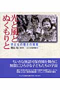 増山均 おすすめランキング (34作品) - ブクログ