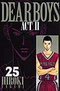 DEAR BOYS ACTII (25) (マガジンKC)の詳細を見る