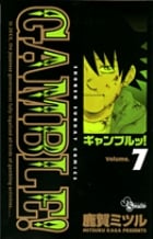 ギャンブルッ! (7) (サンデーC)の詳細を見る