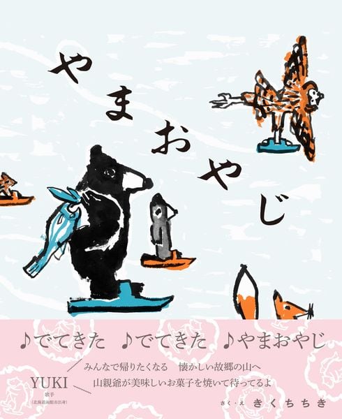 絵本 まとめ売り パンどろぼう のぶみ 宮西達也 松谷みよ子 1分えほん 