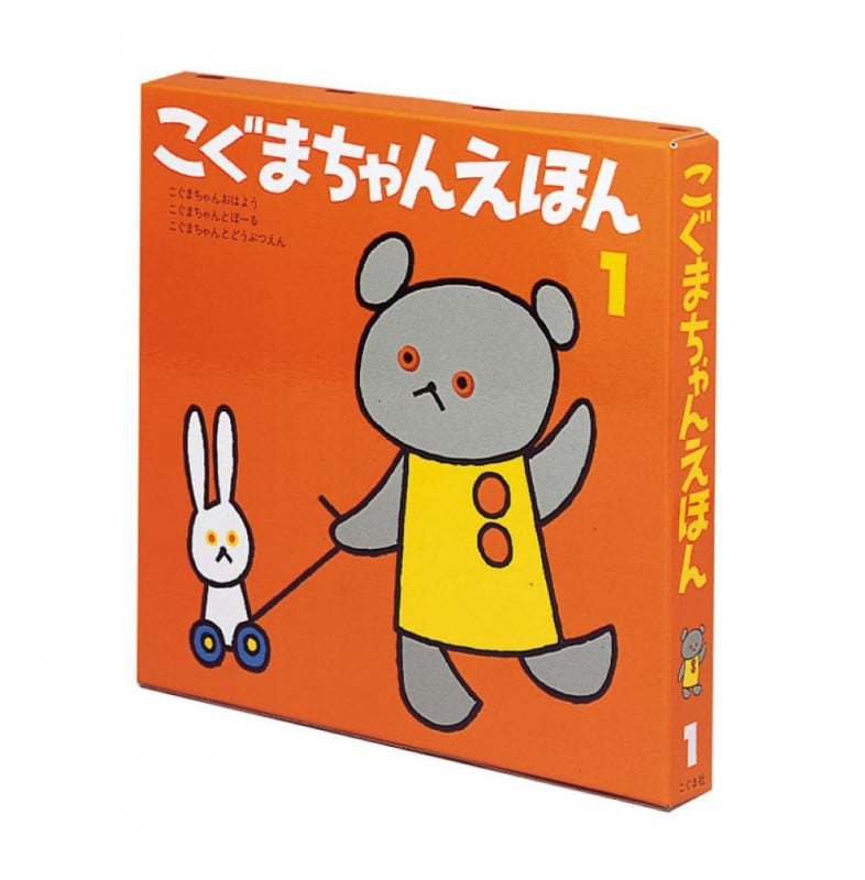 こぐまちゃんえほん 第1集 3冊セット