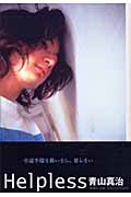 Helpless