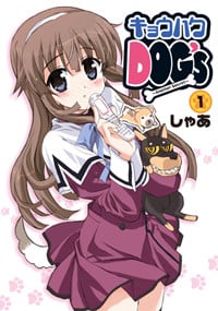 キョウハクDOG’s-Another Secret- (1) (電撃C)