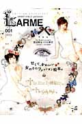 LARME(ラルム) (001) (TOWN MOOK)の詳細を見る