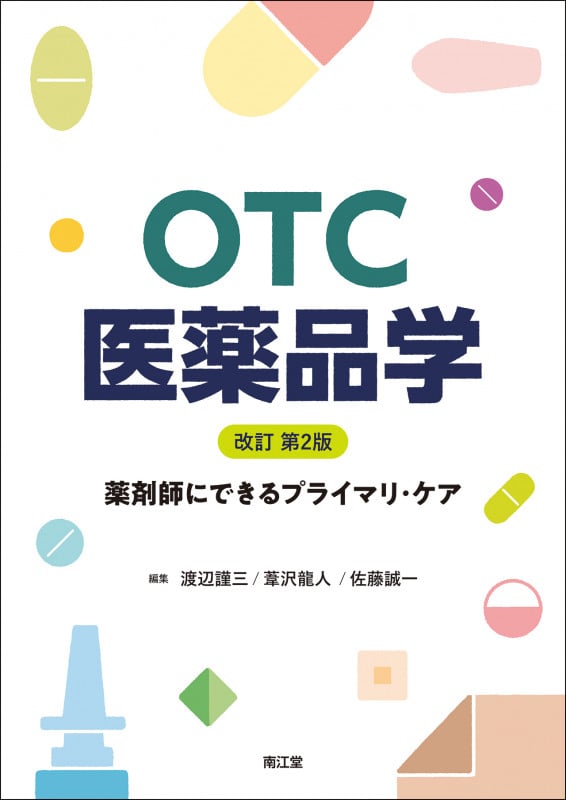 野望と先見の社長学 | 佐藤誠一のあらすじ・感想 - ブクログ