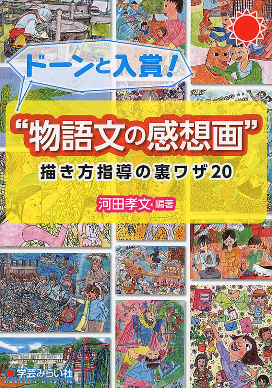 河田孝文 おすすめランキング (74作品) - ブクログ