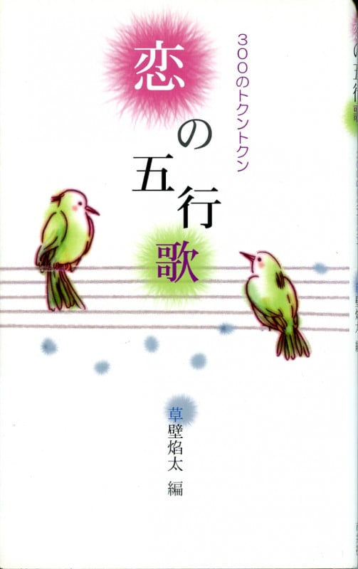 東大なんてヘッチャラさ　モーレツ愉快な勉強法　草壁焔太 Amazon.co.jp: 草壁 焔太: 本、バイオグラフィー、最新アップデート