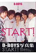 D-BOYS写真集「START!」