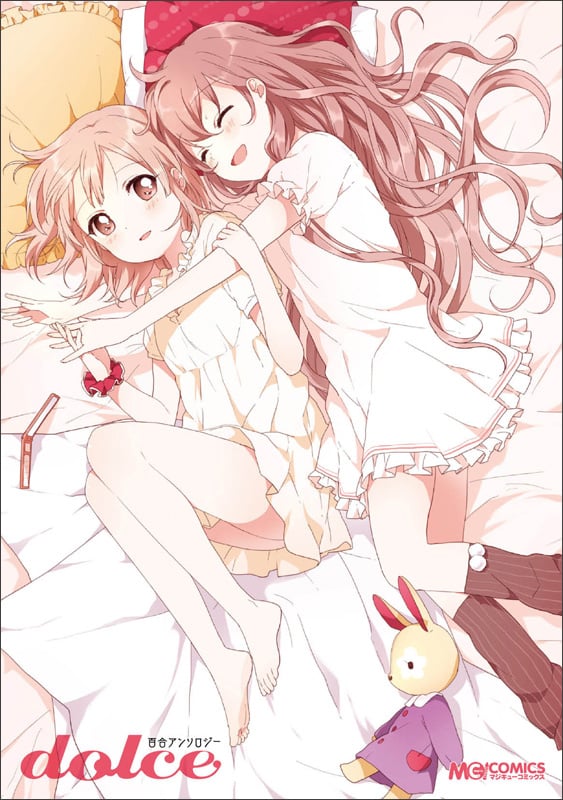 百合アンソロジー dolce (1) (マジキューC)の詳細を見る