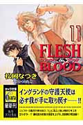 FLESH&BLOOD(11)