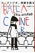 ル・クレジオ、映画を語る
