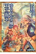 旅する大樹とミスリルの姫君 Replay:りゅうたま integral | 岡田篤宏の