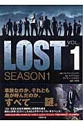 LOST SEASON1 (VOL.1) (竹書房文庫)