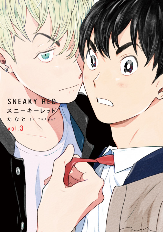 スニーキーレッド 3 (on BLUE COMICS)