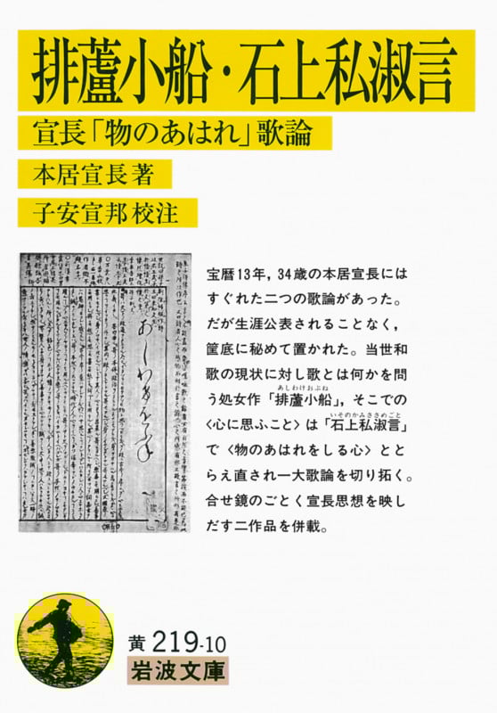 玉勝間 上 | 本居宣長のあらすじ・感想 - ブクログ