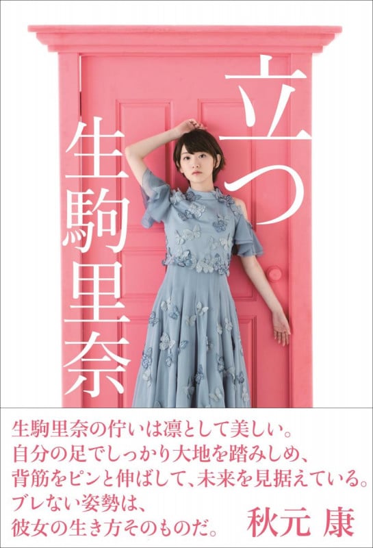 立つ