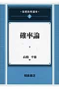 高橋幸雄 おすすめランキング (13作品) - ブクログ
