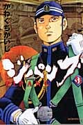 ジパング(31)の詳細を見る