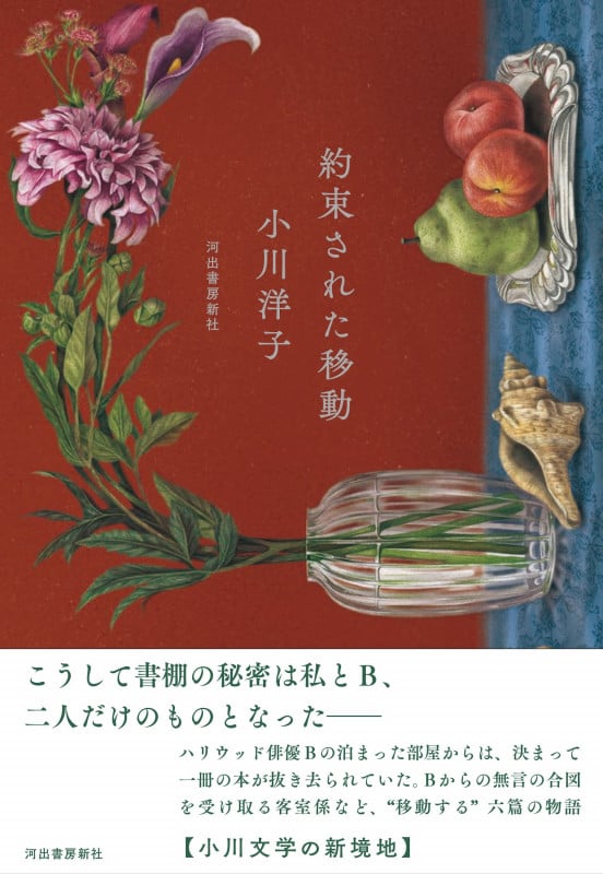 浄土 | 町田康のあらすじ・感想 - ブクログ