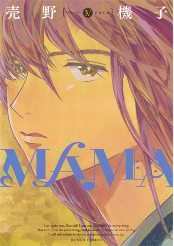 MAMA (IV) (バンチC)