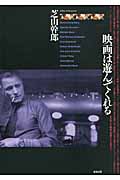 映画は遊んでくれる