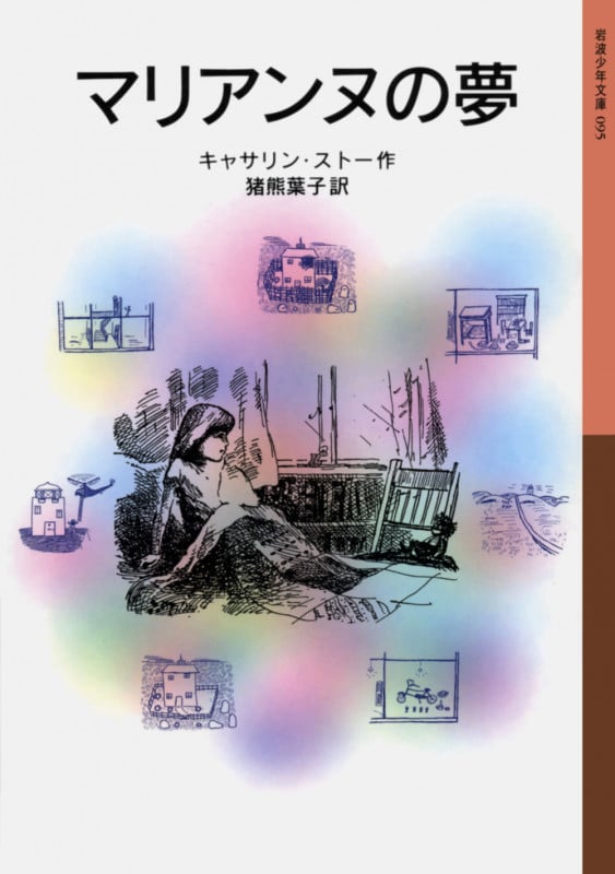 猪熊葉子 おすすめランキング (158作品) - ブクログ