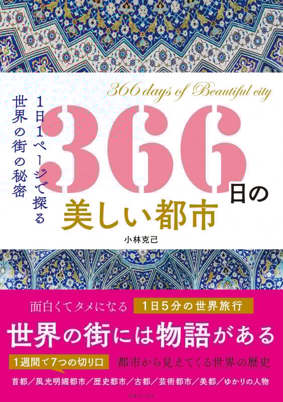 ［ヤマケイガイド］「ユース・ホステルの旅　ベスト100コース［全国版］」 ユース・ホステルの旅 全国版 改訂: ベスト100コース (ヤマケイ