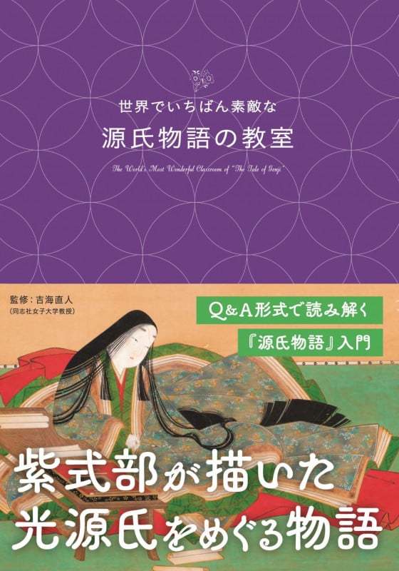 吉海直人 おすすめランキング (119作品) - ブクログ 吉海直人 おすすめランキング (119作品) - ブクログ