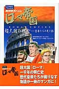 交通信号機のルーツをさぐれ! | 笠原秀のあらすじ・感想 - ブクログ