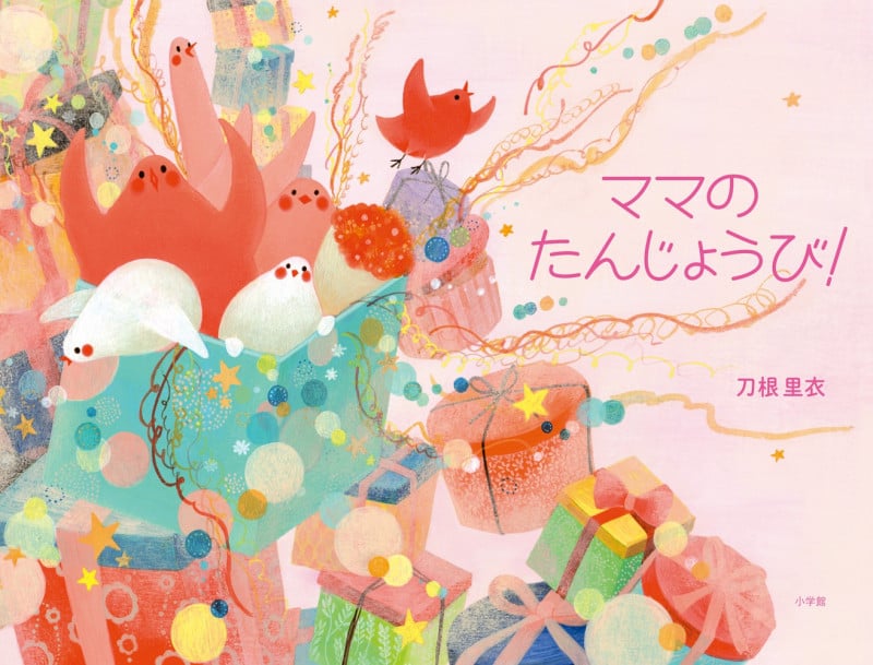 ママのたんじょうび!