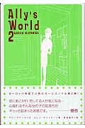 ALLY’S WORLD2 (2)