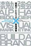 視覚マーケティング実践講座 ブログデザインで自分ブランドを魅せる