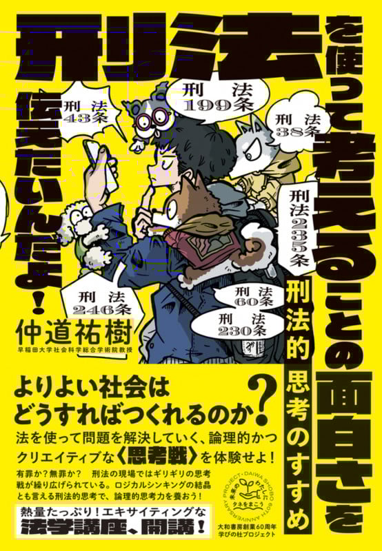 野村稔先生古稀祝賀論文集   /成文堂/高橋則夫（単行本） 41Yc6vi8BcL.jpg_BO30,255,255,