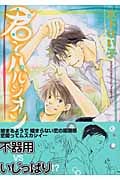 君とハルジオン (ミリオンC)