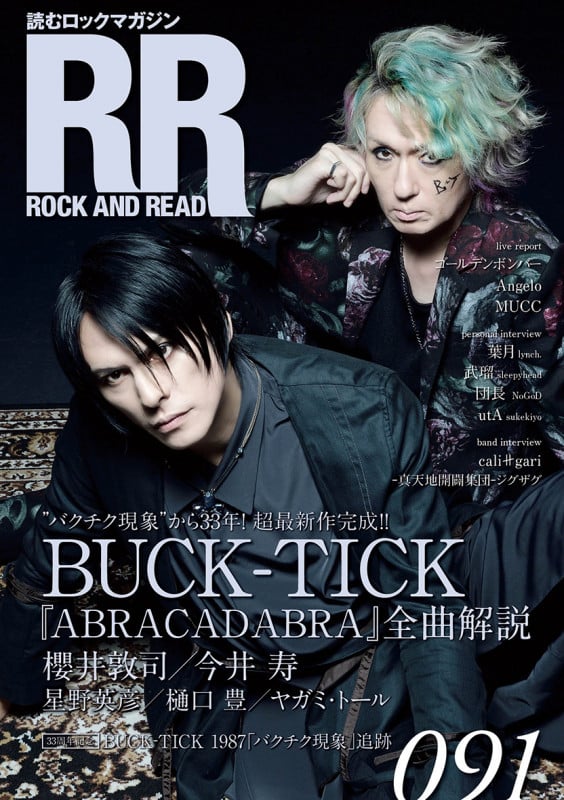 ROCK AND READ (091)の詳細を見る
