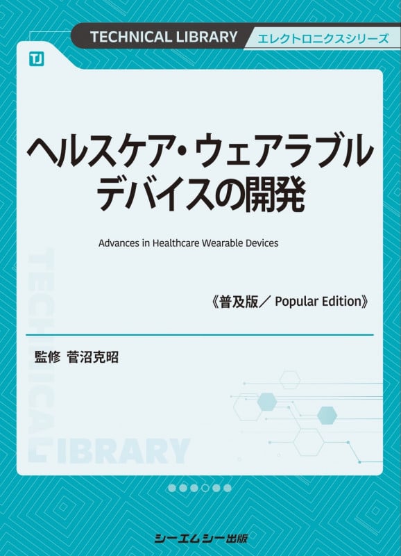 菅沼克昭 おすすめランキング (24作品) - ブクログ