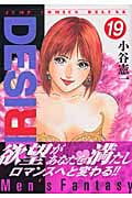 DESIRE (19) (ジャンプCDX)