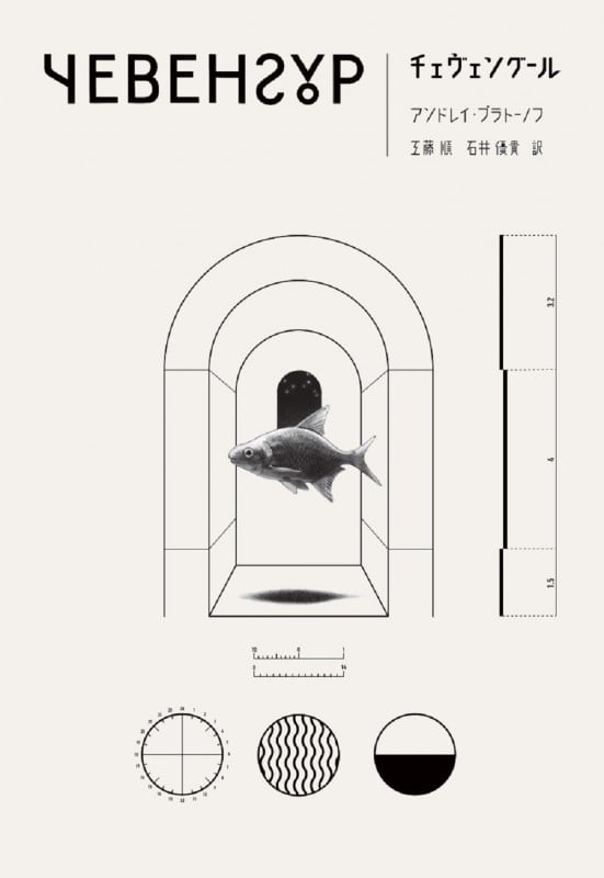 チェヴェングール