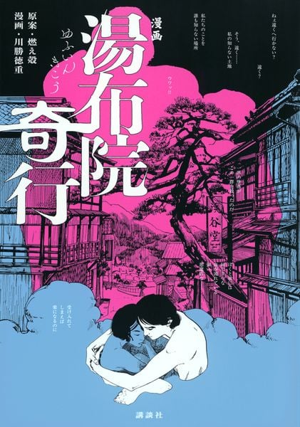 川勝徳重 おすすめランキング (14作品) - ブクログ