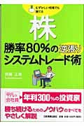 斉藤正章のシステムトレードアカデミー 全12巻 DVD 斉藤正章のシステムトレードアカデミー 全12巻 DVD