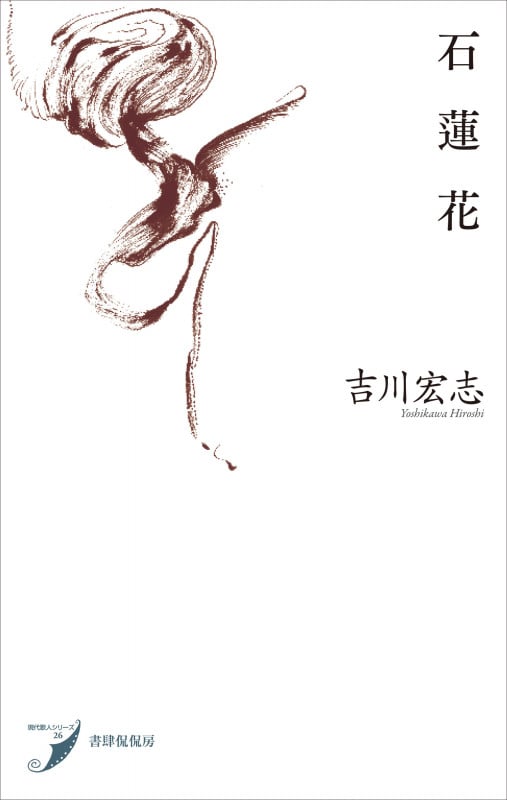 吉川宏志 おすすめランキング (21作品) - ブクログ