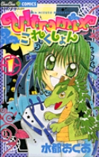 Ultramixこれくしょん (1) (ちゅちゅC)の詳細を見る