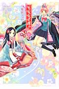 平安女子部! (1) (KCx(ITAN))